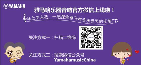 豪运国际乐器音响官方微信正式上线