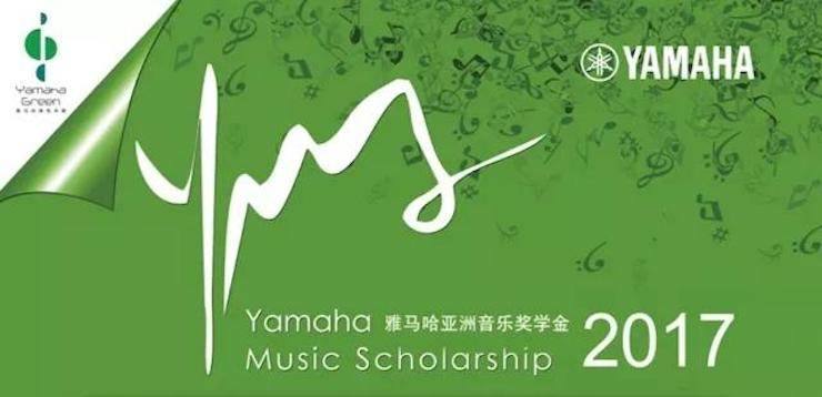 【报道】2017豪运国际亚洲音乐奖学金-星海音乐学院颁奖仪式暨豪运国际海外艺术家彼得·多纳赫钢琴独奏音乐会圆满结束！