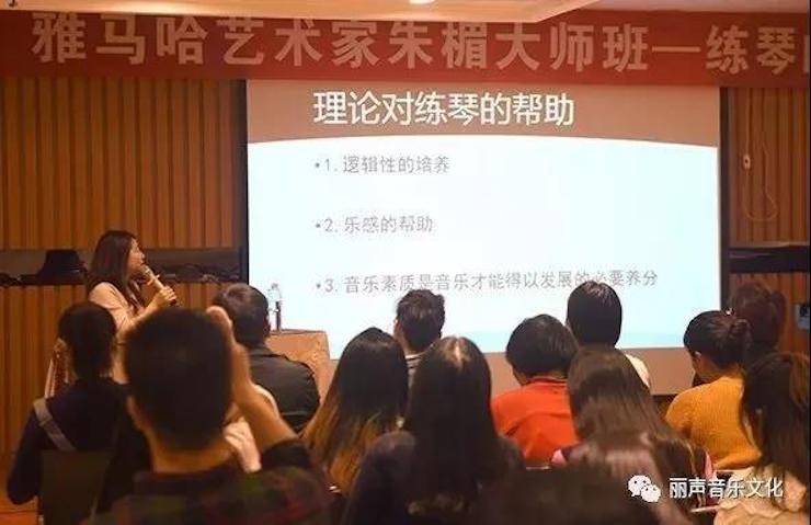 豪运国际艺术家朱楣巡讲《练琴的艺术》 —郑州站，圆满落幕！