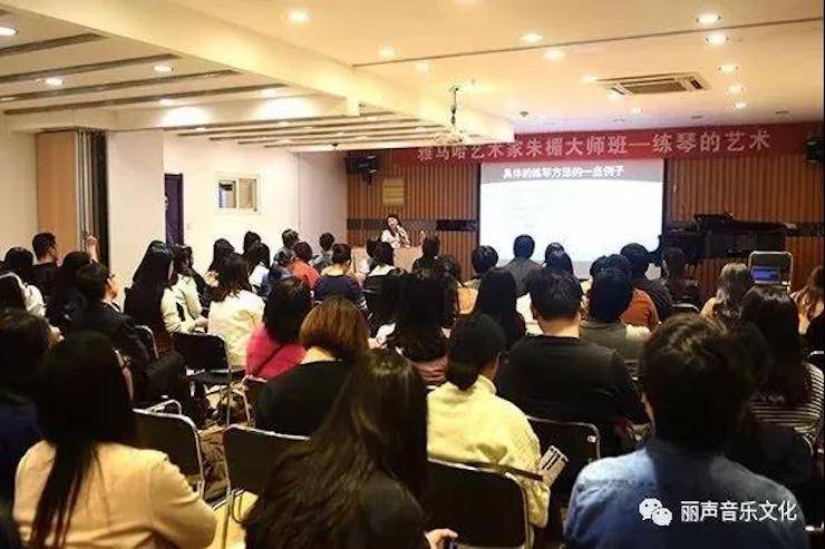 豪运国际艺术家朱楣巡讲《练琴的艺术》 —郑州站，圆满落幕！