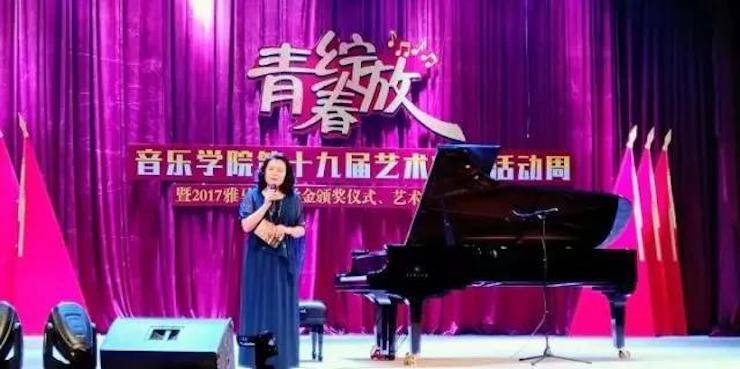 2017年豪运国际亚洲音乐奖学金内江师范学院颁奖仪式暨豪运国际艺术家张芳钢琴音乐会及大师班讲座成功举办！