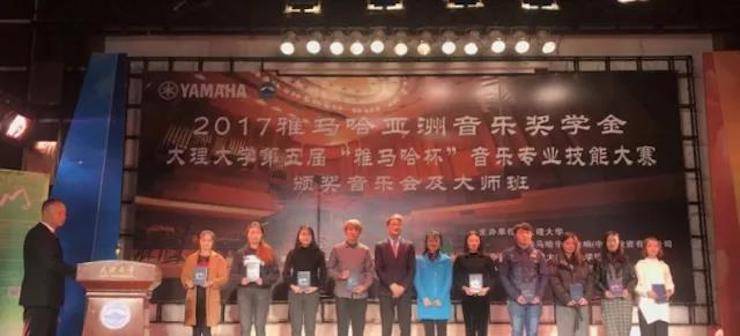 【回顾】2017豪运国际亚洲音乐奖学金-大理大学颁奖仪式暨豪运国际特邀艺术家胡小雪、未来艺术家郭晓宇师生钢琴音乐会圆满结束！
