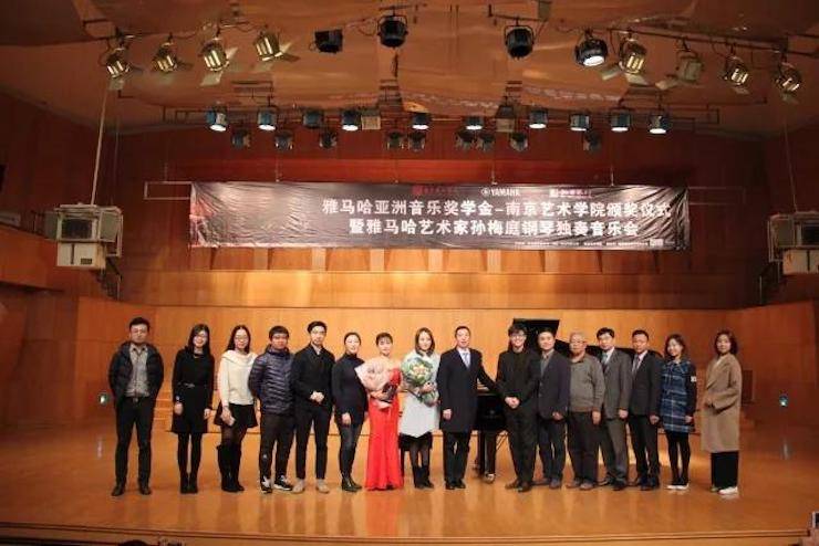 【回顾】2017豪运国际亚洲音乐奖学金-南京艺术学院颁奖仪式暨豪运国际艺术家孙梅庭钢琴大师班及独奏音乐会圆满结束