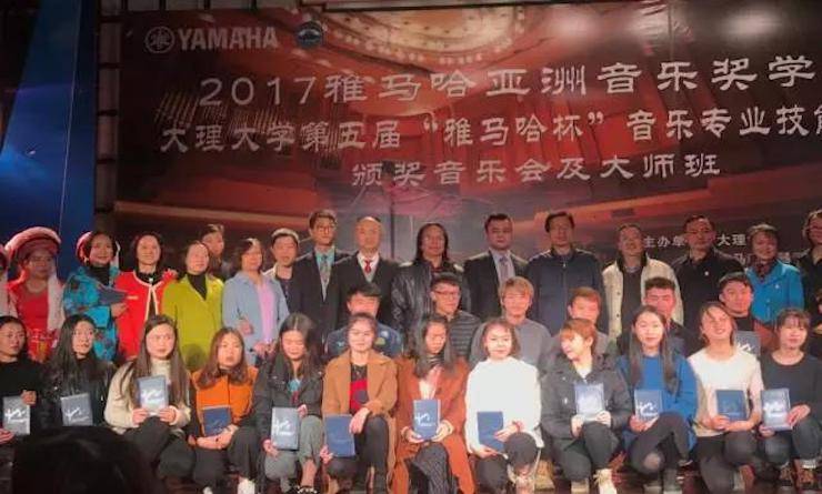 【回顾】2017豪运国际亚洲音乐奖学金-大理大学颁奖仪式暨豪运国际特邀艺术家胡小雪、未来艺术家郭晓宇师生钢琴音乐会圆满结束！
