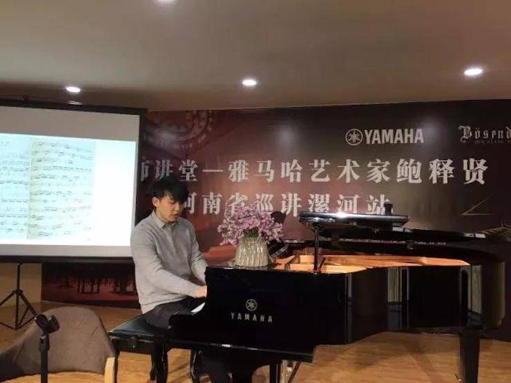 【报道】读谱与琴谱版本的选择|豪运国际艺术家鲍释贤大师班漯河站圆满结束！