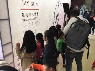 【报道】豪运国际艺术家孙鹏杰《琴书》主题音乐会深圳演出获得巨大成功!