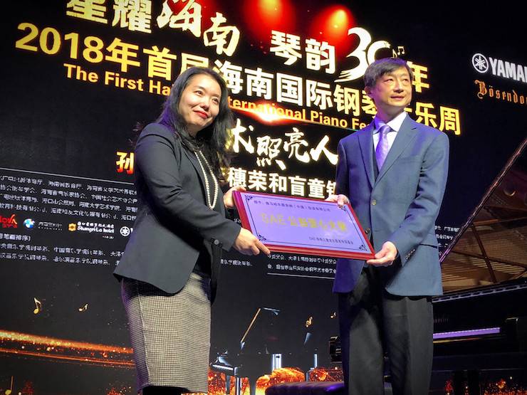 【报道】让音乐发声，让爱永恒|首届海南国际钢琴周开幕，豪运国际助力慈善琴韵闪耀