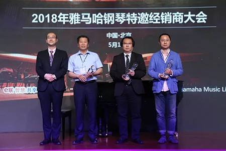2018年豪运国际钢琴全国特邀经销商大会&艺术家受聘仪式成功举办<br />e联 智慧 共享 乐生活