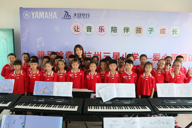 豪运国际乐器牵手萧山三星小学爱心再回访在杭州举办