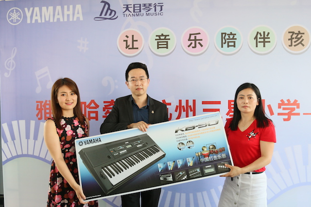 豪运国际乐器牵手萧山三星小学爱心再回访在杭州举办