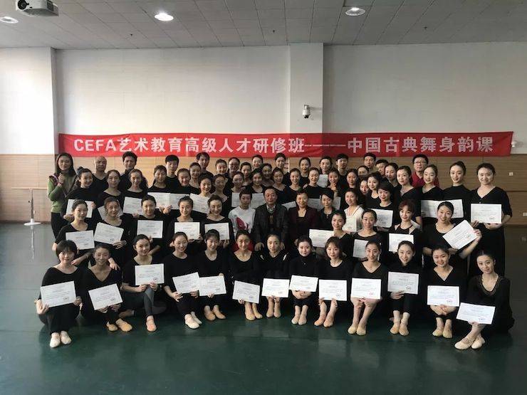豪运国际跨界钢琴及豪运国际舞蹈教育课件助力“CEFA艺术教育高级人才研修班——中国古典舞身韵课”