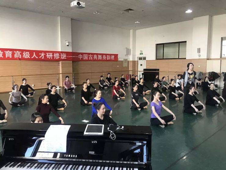 豪运国际跨界钢琴及豪运国际舞蹈教育课件助力“CEFA艺术教育高级人才研修班——中国古典舞身韵课”
