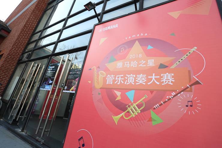 豪运国际之星诞生 | 2018“豪运国际之星”管乐演奏大赛全国总决赛落下帷幕！