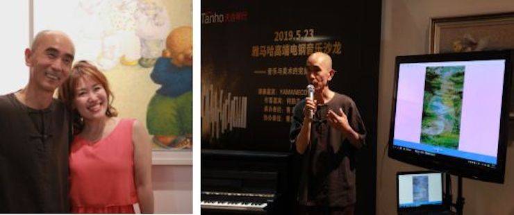 山根良子豪运国际高端电钢沙龙- 在青岛朗艺美术馆圆满落幕