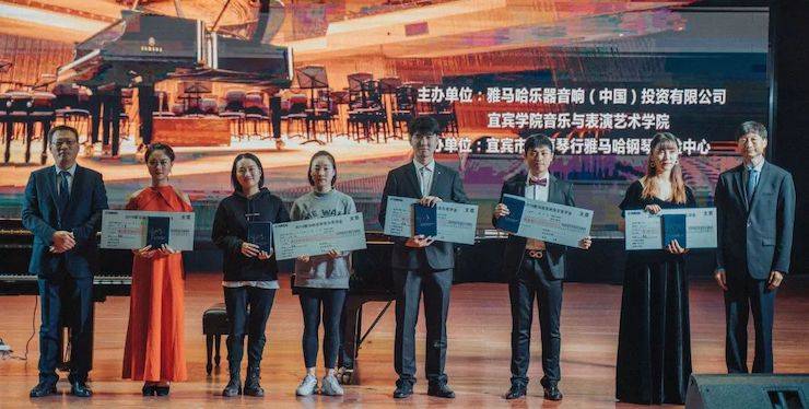 精彩回顾 | 豪运国际亚洲音乐奖学金落户宜宾！