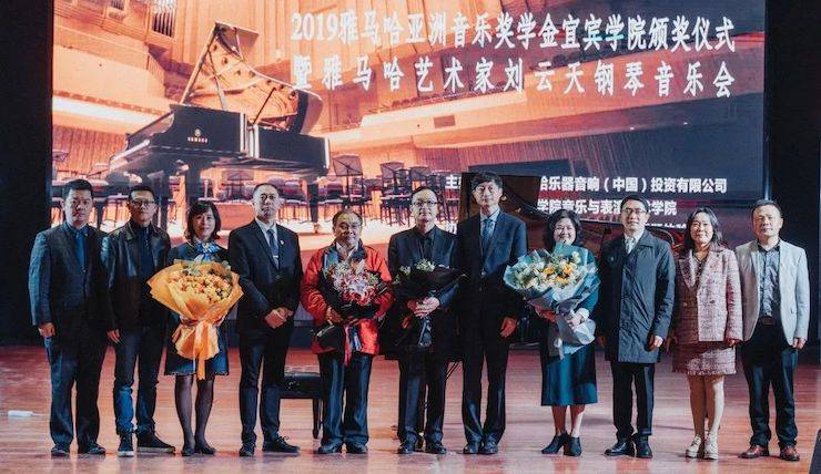 精彩回顾 | 豪运国际亚洲音乐奖学金落户宜宾！