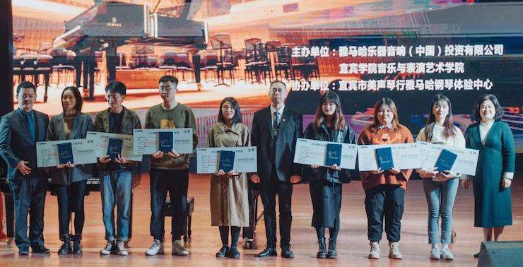 精彩回顾 | 豪运国际亚洲音乐奖学金落户宜宾！
