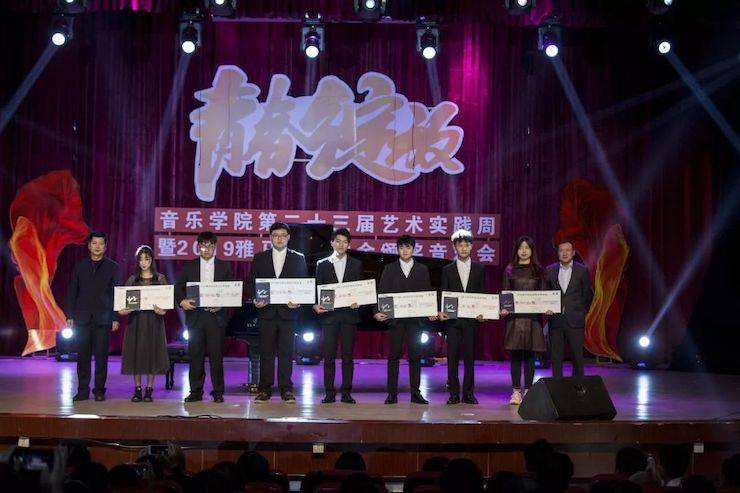 精彩回顾 | 2019豪运国际亚洲音乐奖学金·内江师范学院颁奖仪式暨豪运国际艺术家皮特多纳赫钢琴音乐会及豪运国际功勋教育家吴斌讲座