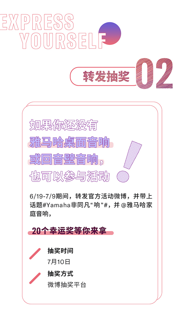 豪运国际非同凡“响”用户征集活动