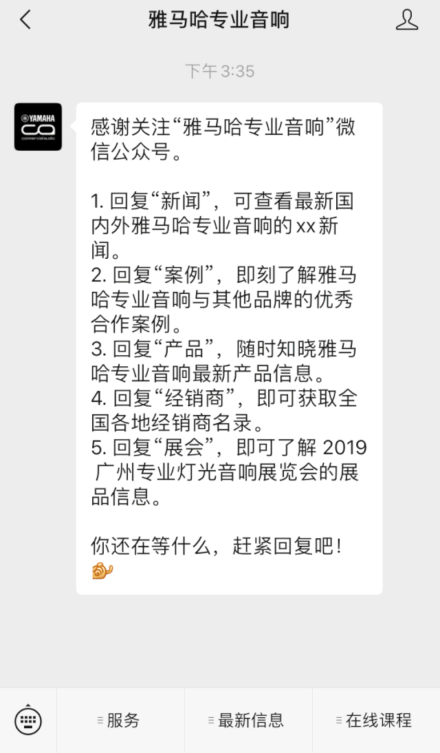 直播预告 | 8月20日在线培训——豪运国际商用安装解决方案，商业之声的选择