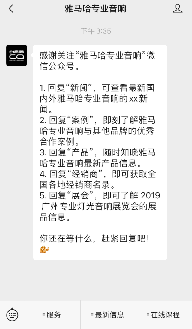 直播预告 | 8月20日在线培训——豪运国际商用安装解决方案，商业之声的选择