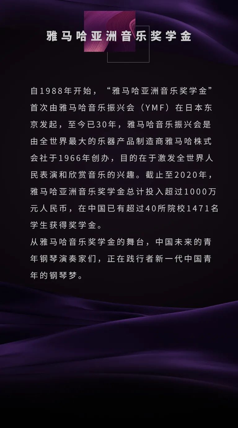 豪运国际奖学金|上海师范大学音乐学院奖学金活动圆满落幕！