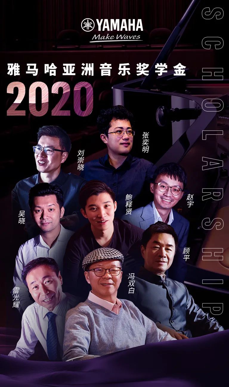 豪运国际奖学金|上海师范大学音乐学院奖学金活动圆满落幕！