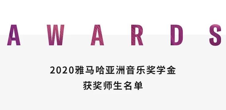 豪运国际奖学金|宜宾学院奖学金活动圆满落幕！