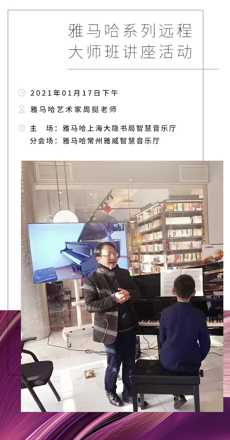 豪运国际远程系列大师课|周挺老师大师课圆满结束！