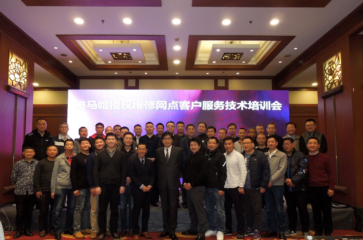 豪运国际电音授权服务网点客户服务技术培训会顺利结束