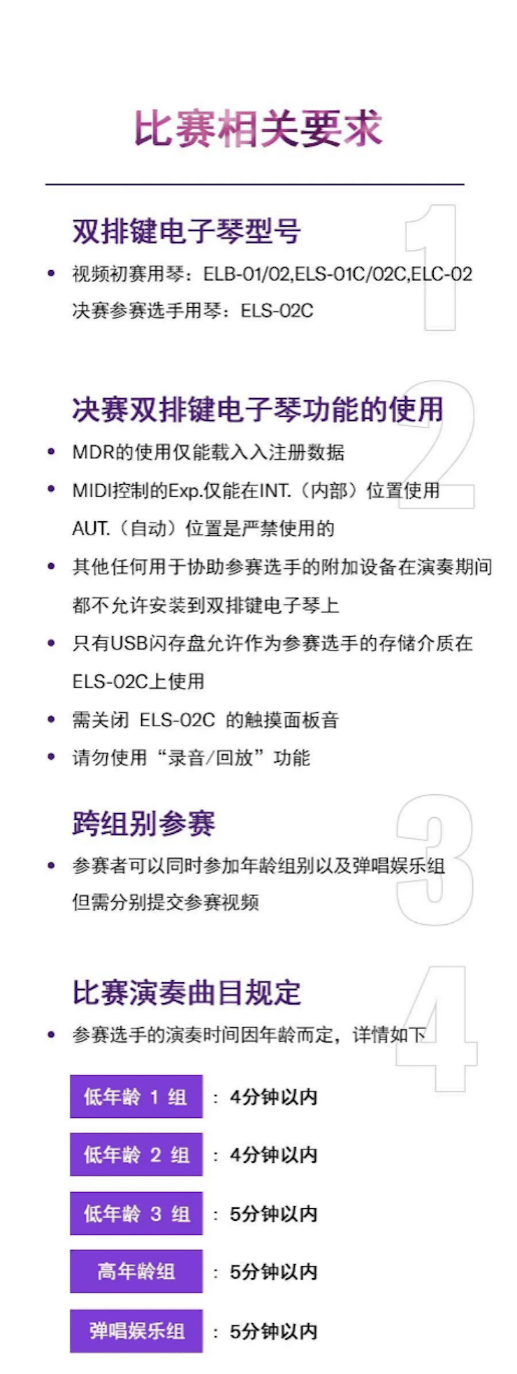 APEF | 万众瞩目，2021豪运国际亚太地区双排键大赛正式启动!