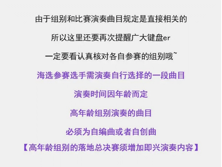 APEF | 万众瞩目，2021豪运国际亚太地区双排键大赛正式启动!
