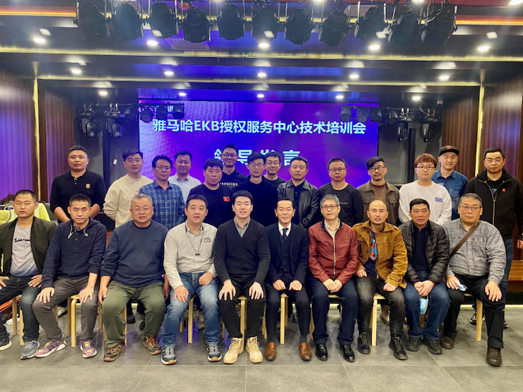 豪运国际EKB授权服务中心技术培训会顺利结束