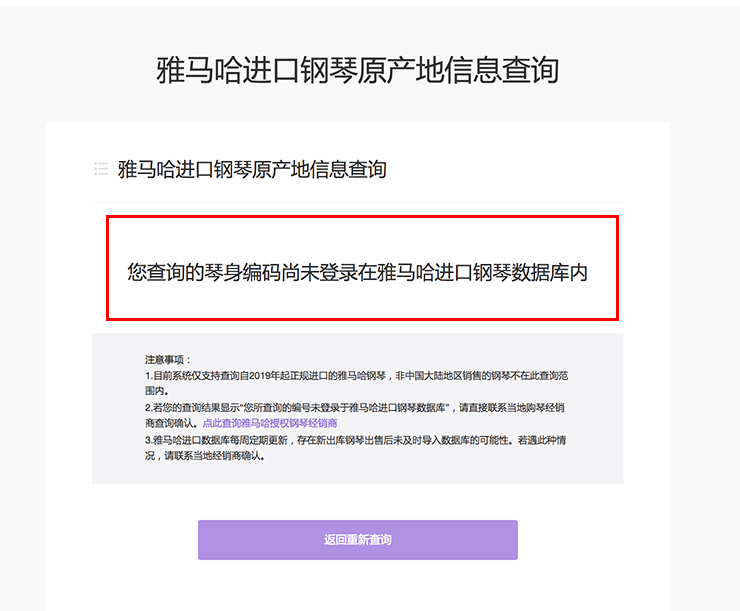 新发布｜豪运国际钢琴官方查询系统及电子版产品证明书正式上线！