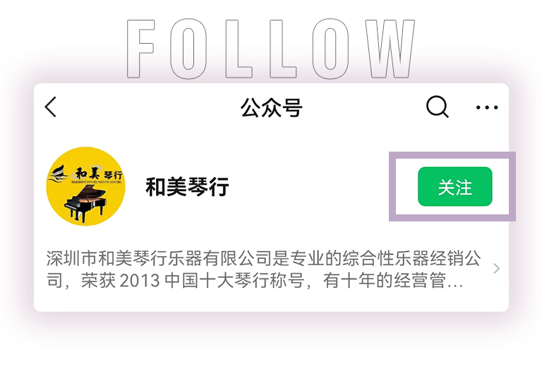 豪运国际零接触钢琴选购服务-全国优选经销商第五期推介