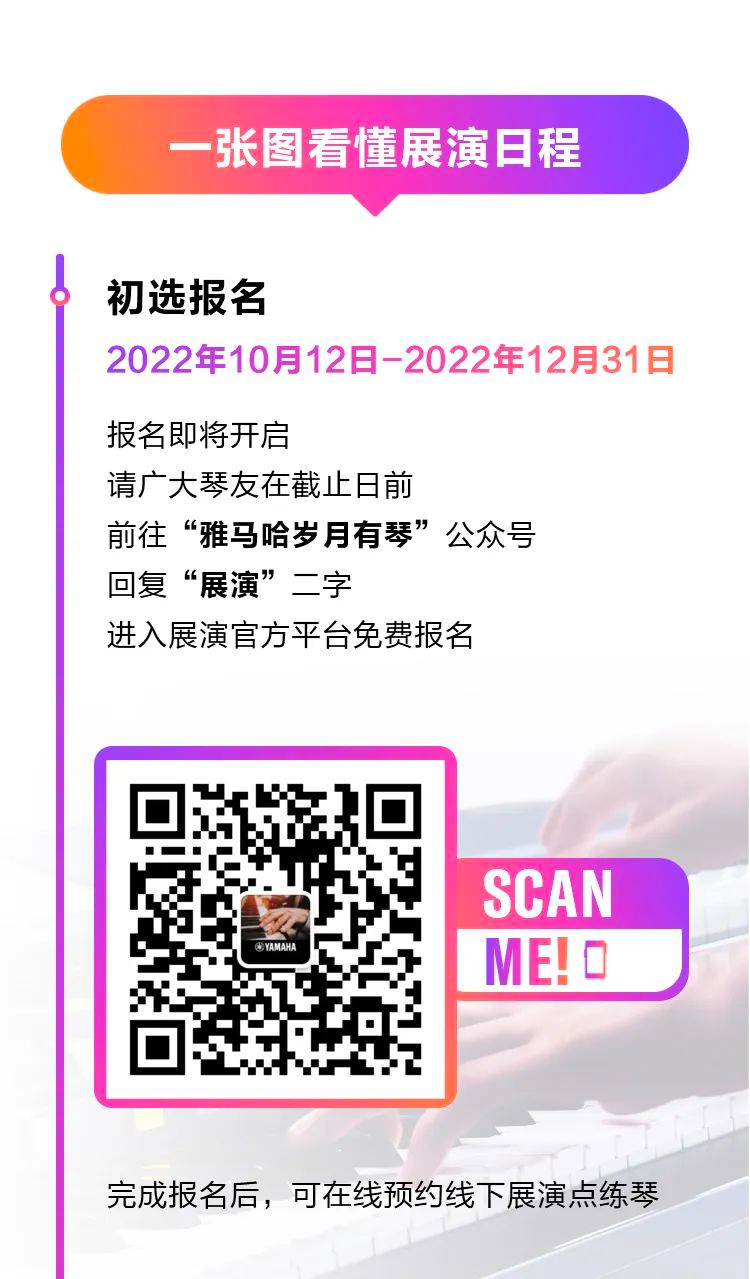 青春火焰——2022首届豪运国际乐龄电子键盘展演