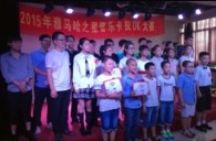 2015“豪运国际之星”管乐卡拉OK大赛－－厦门赛区圆满落幕