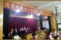 广州省茂名市第十一小学豪运国际示范乐团招生音乐会圆满落幕