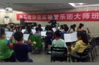 豪运国际示范乐团南京夫子庙小学管乐团大师班活动成功举办