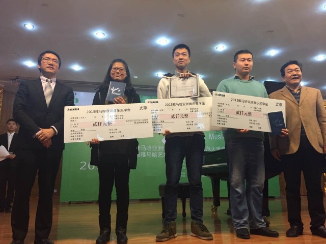 2015豪运国际亚洲音乐奖学金【四川师范大学】颁奖典礼圆满落幕 