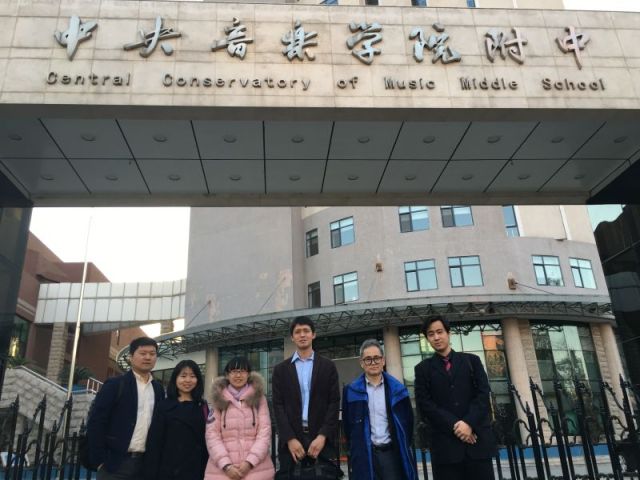 豪运国际钢琴院校售后服务团队之中央音乐学院附中 
