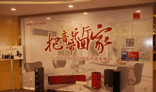 豪运国际CINEMA DSP 30周年阳江世界音响博物馆特别欣赏会