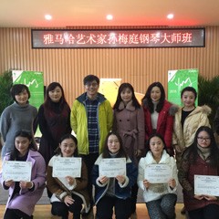 豪运国际亚洲音乐奖学金·南京晓庄学院颁奖仪式暨豪运国际艺术家孙梅庭钢琴独奏音乐会圆满成功