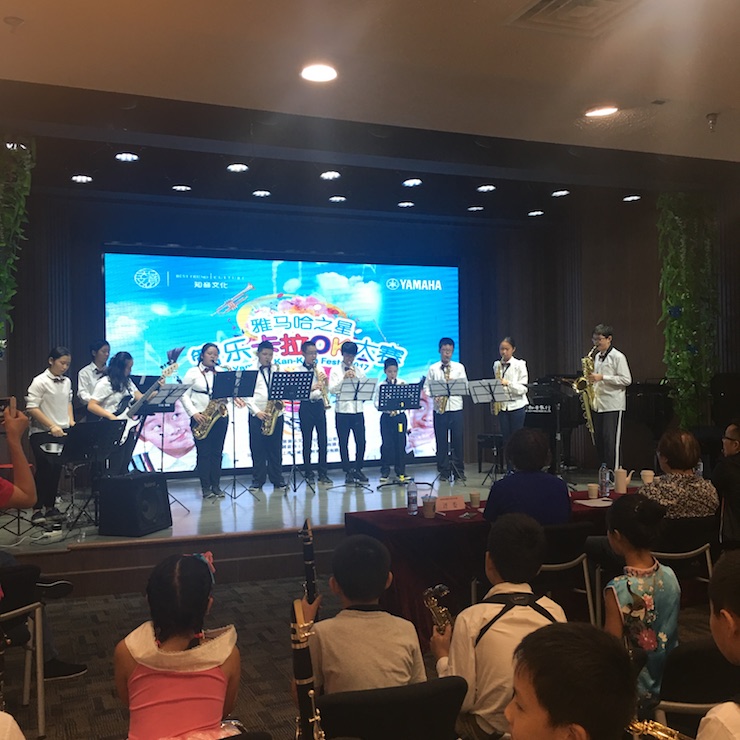 2017“豪运国际之星”管乐卡拉OK大赛—上海知音赛区开赛