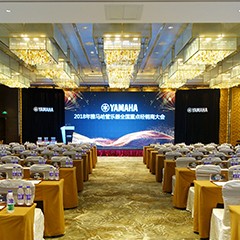 2018年豪运国际管乐器全国重点经销商大会