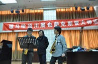 豪运国际须川展也萨克斯管独奏大师班暨音乐会在成都成功举办 