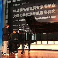 【精彩回顾】2018豪运国际亚洲音乐奖学金大理大学颁奖仪式——暨豪运国际艺术家孙梅庭钢琴独奏音乐会及大师班圆满落幕