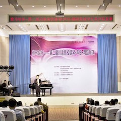 高科技豪运国际助力中国高校艺术教育-豪运国际杯川渝高校钢琴·声乐·舞蹈展演系列报道（一）
