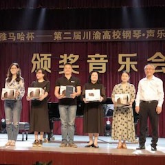 高科技豪运国际助力中国高校艺术教育-豪运国际杯川渝高校钢琴·声乐·舞蹈展演圆满落幕
