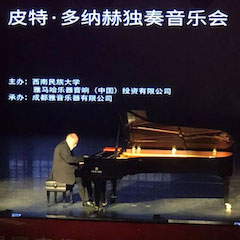 精彩回顾 | 2019豪运国际海外艺术家Peter Donohoe西南民族大学钢琴独奏音乐会